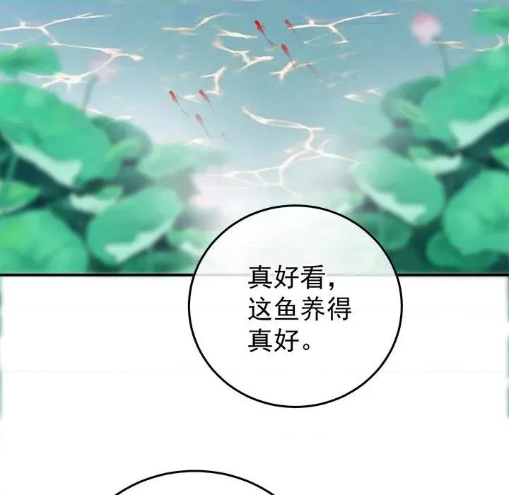 娇夫有喜 娇夫有喜-第 55 话 第53页
