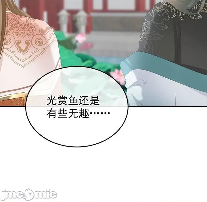 娇夫有喜 娇夫有喜-第 55 话 第55页
