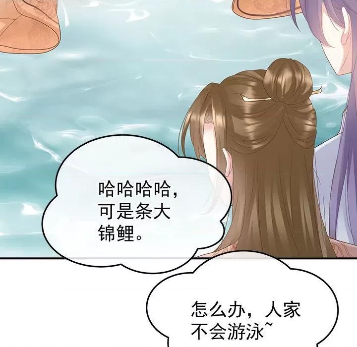 娇夫有喜 娇夫有喜-第 55 话 第62页