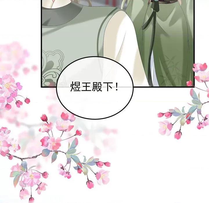 娇夫有喜 娇夫有喜-第 55 话 第64页