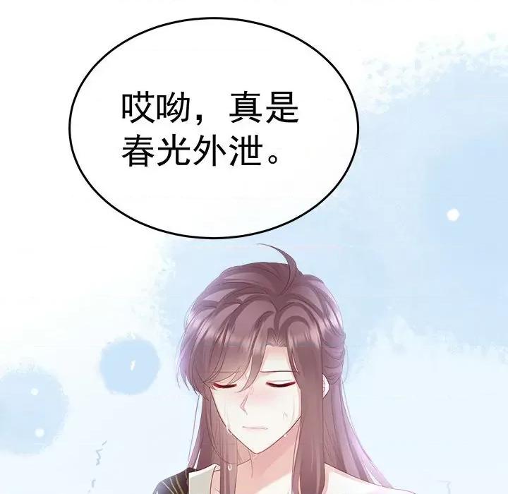 娇夫有喜 娇夫有喜-第 55 话 第69页