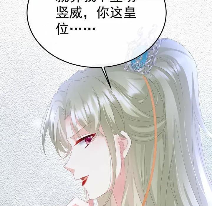娇夫有喜 娇夫有喜-第 55 话 第97页