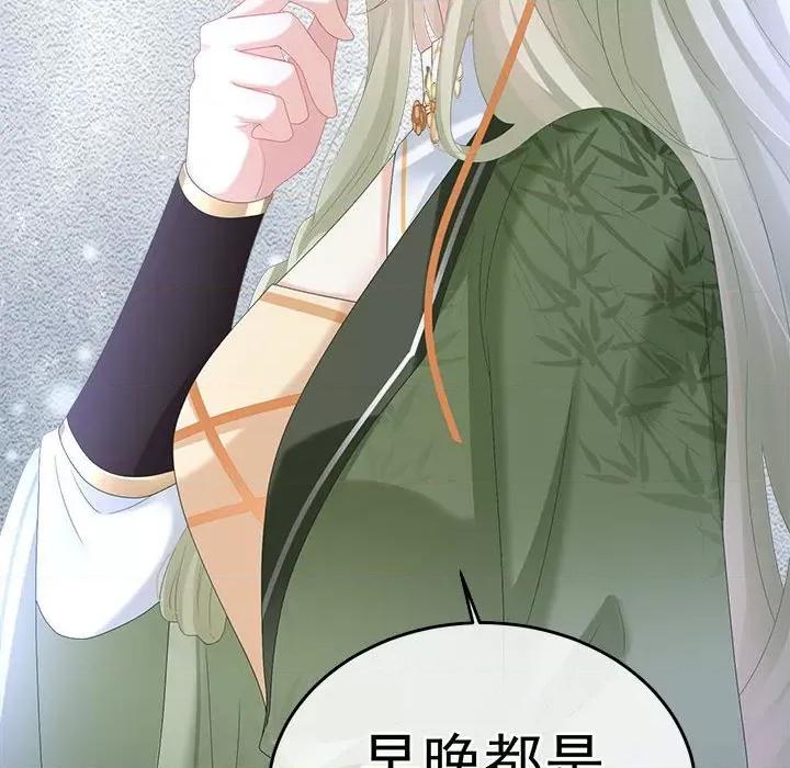娇夫有喜 娇夫有喜-第 55 话 第98页