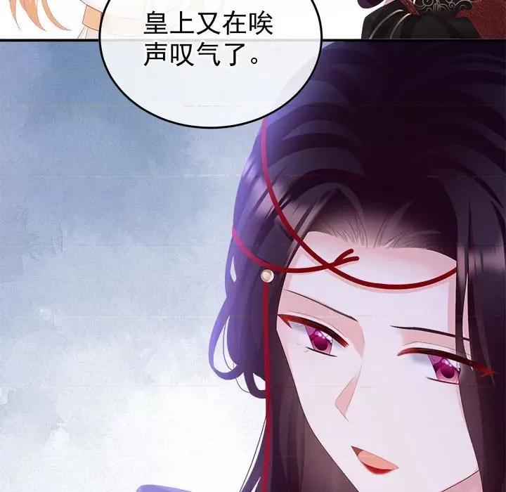 娇夫有喜 娇夫有喜-第 55 话 第101页