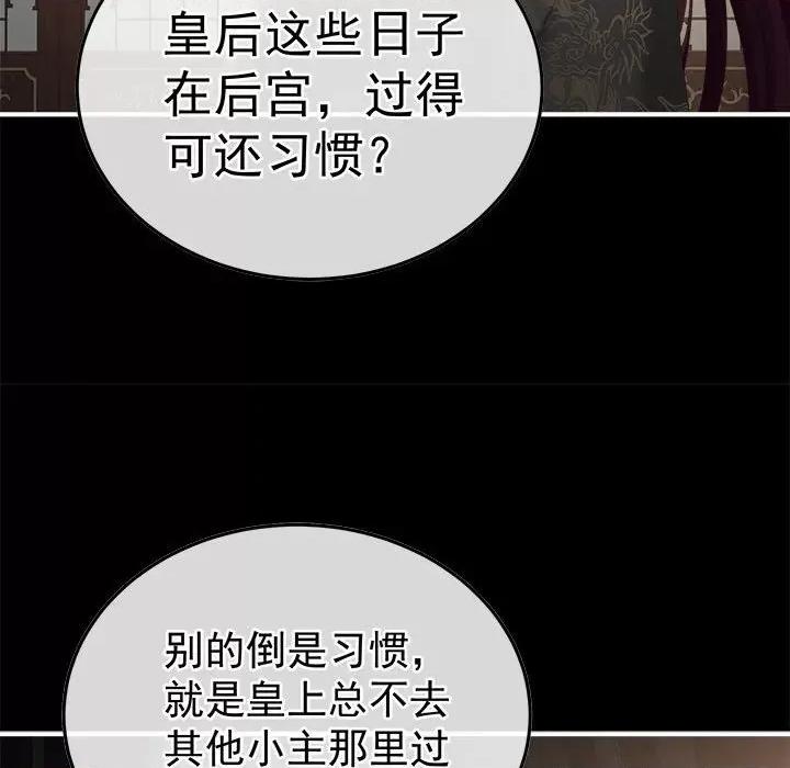 娇夫有喜 娇夫有喜-第 55 话 第127页