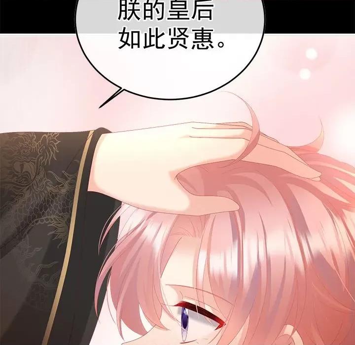 娇夫有喜 娇夫有喜-第 55 话 第134页