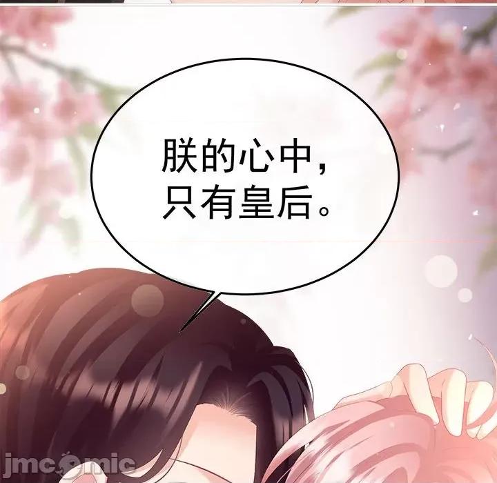 娇夫有喜 娇夫有喜-第 55 话 第135页