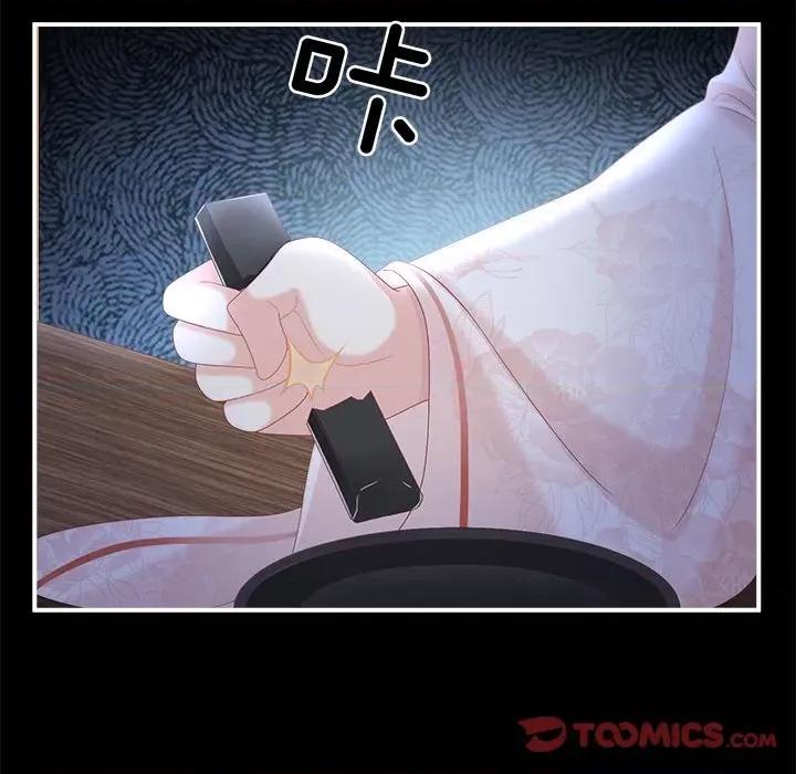 娇夫有喜 娇夫有喜-第 55 话 第138页
