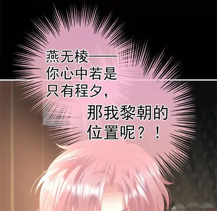 娇夫有喜 娇夫有喜-第 55 话 第139页