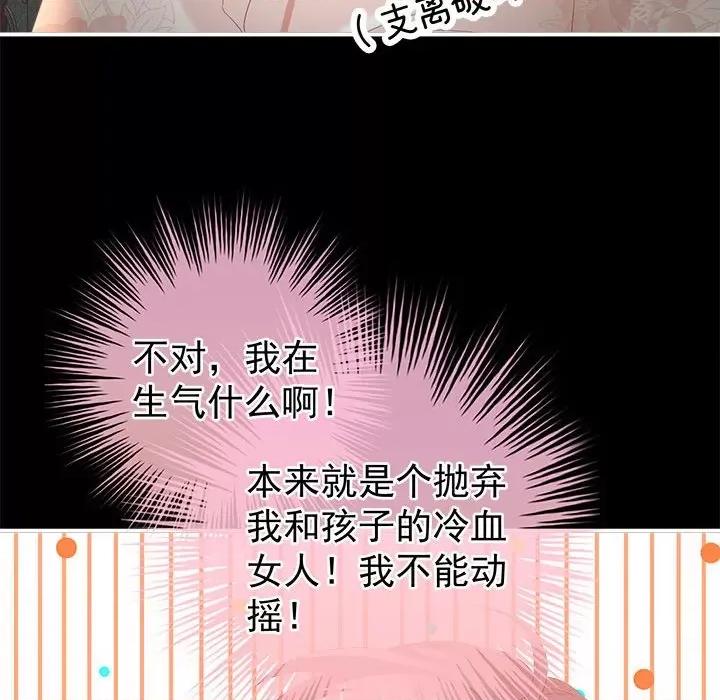 娇夫有喜 娇夫有喜-第 55 话 第141页