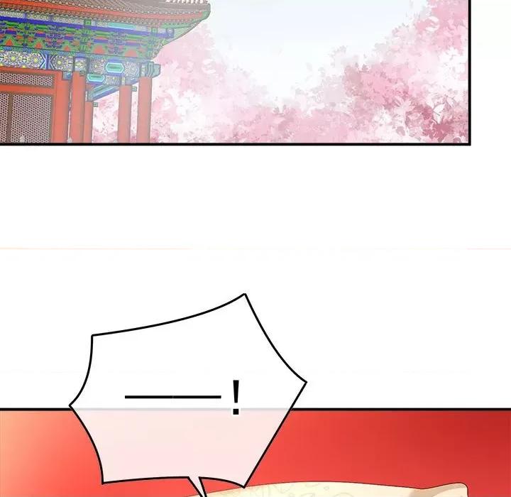 娇夫有喜 娇夫有喜-第 55 话 第144页