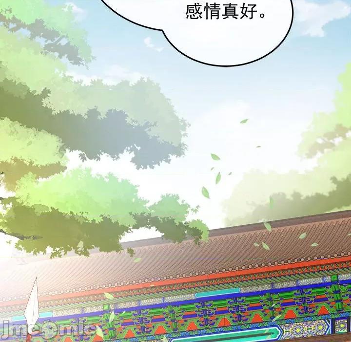 娇夫有喜 娇夫有喜-第 55 话 第150页