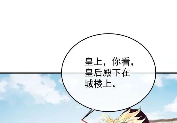 娇夫有喜 娇夫有喜-第 56 话 第1页