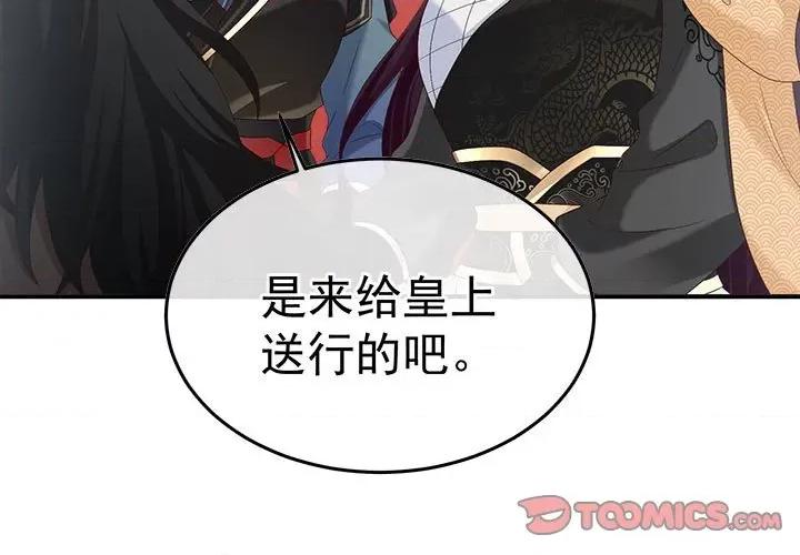娇夫有喜 娇夫有喜-第 56 话 第3页