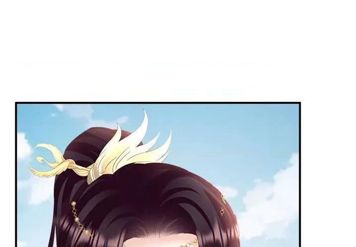 娇夫有喜 娇夫有喜-第 56 话 第4页
