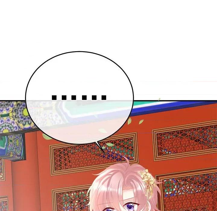 娇夫有喜 娇夫有喜-第 56 话 第6页