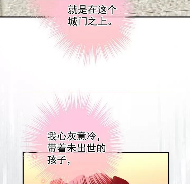 娇夫有喜 娇夫有喜-第 56 话 第8页