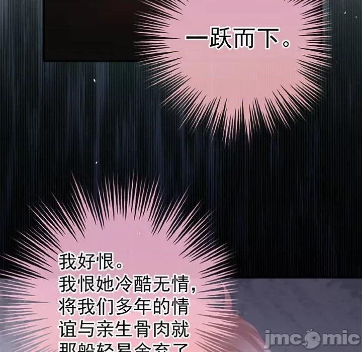 娇夫有喜 娇夫有喜-第 56 话 第10页