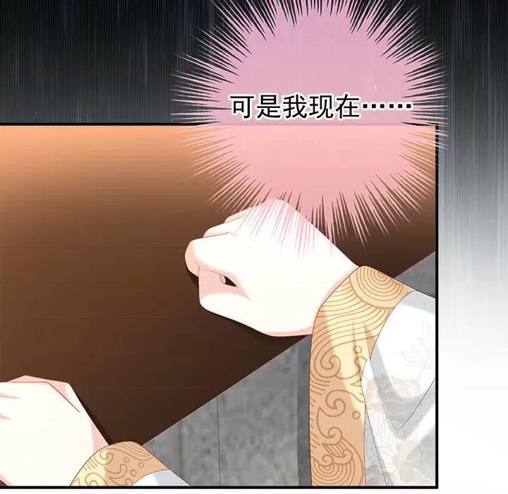 娇夫有喜 娇夫有喜-第 56 话 第13页