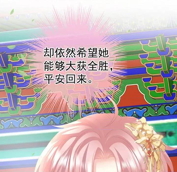 娇夫有喜 娇夫有喜-第 56 话 第14页