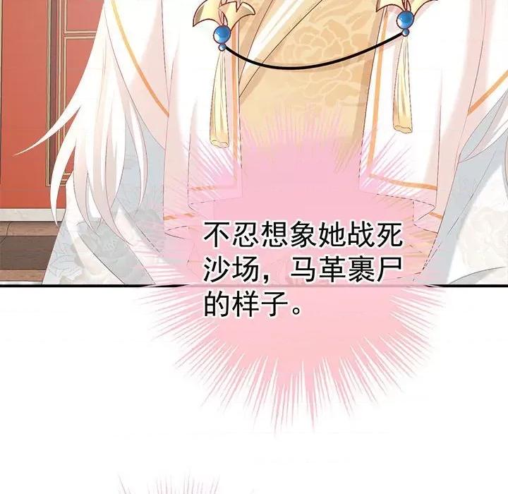 娇夫有喜 娇夫有喜-第 56 话 第16页