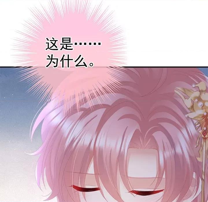 娇夫有喜 娇夫有喜-第 56 话 第17页