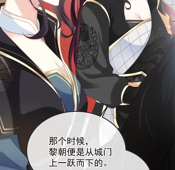 娇夫有喜 娇夫有喜-第 56 话 第22页