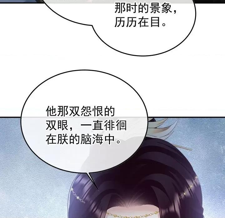 娇夫有喜 娇夫有喜-第 56 话 第23页