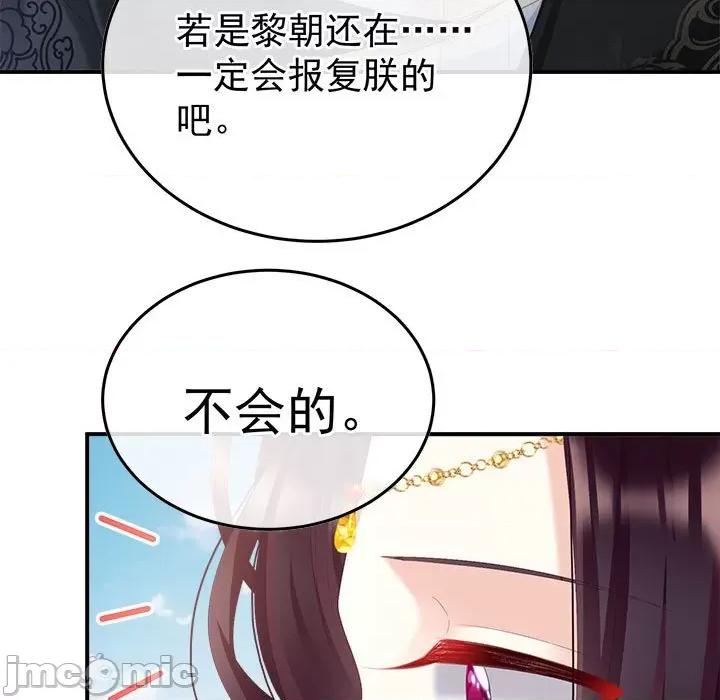 娇夫有喜 娇夫有喜-第 56 话 第25页