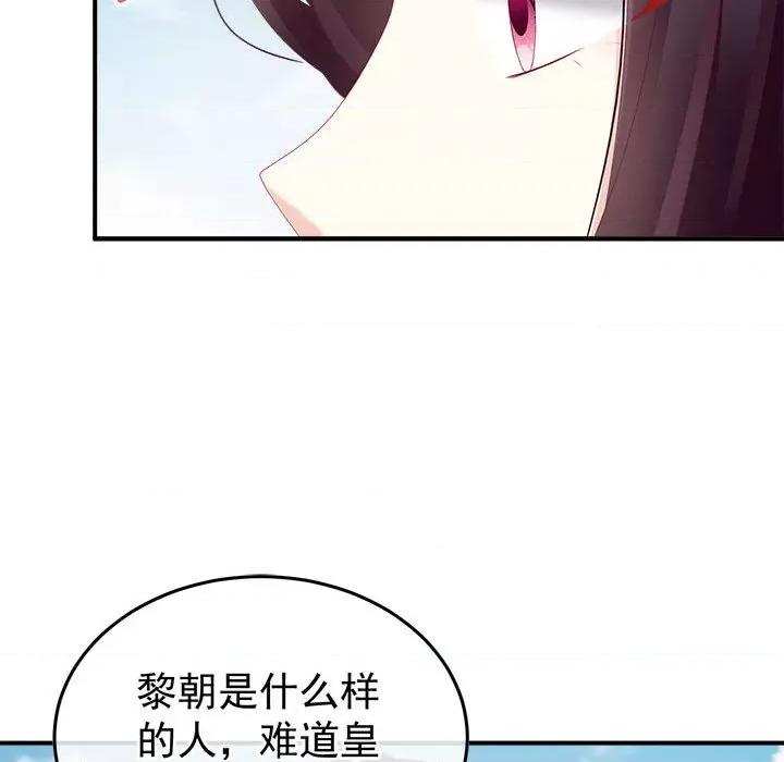 娇夫有喜 娇夫有喜-第 56 话 第26页