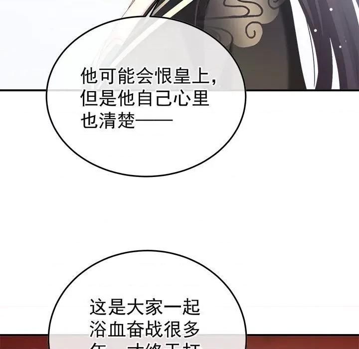 娇夫有喜 娇夫有喜-第 56 话 第28页