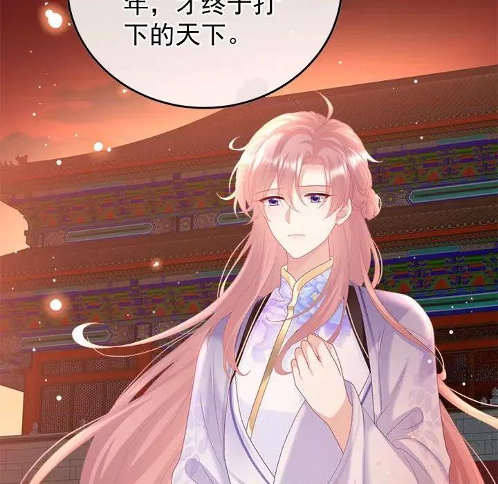 娇夫有喜 娇夫有喜-第 56 话 第29页