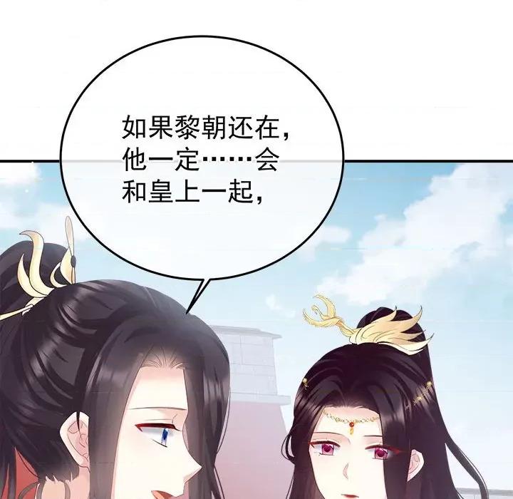 娇夫有喜 娇夫有喜-第 56 话 第31页