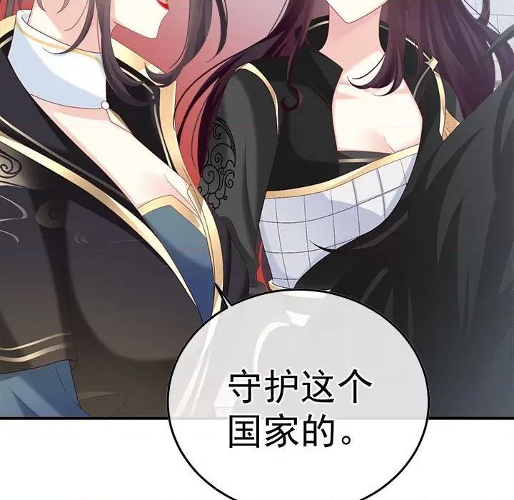 娇夫有喜 娇夫有喜-第 56 话 第32页