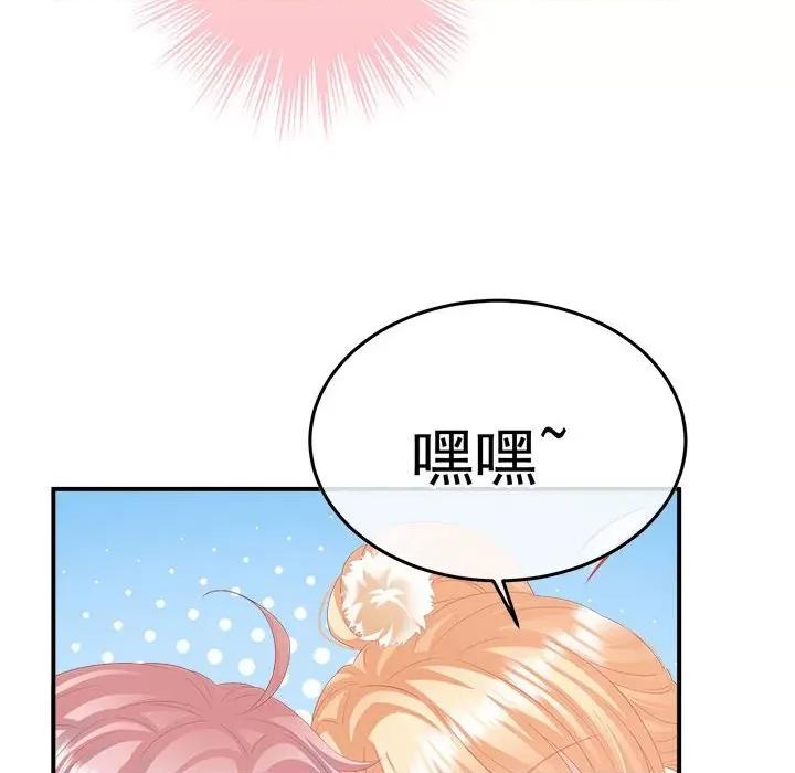 娇夫有喜 娇夫有喜-第 56 话 第37页