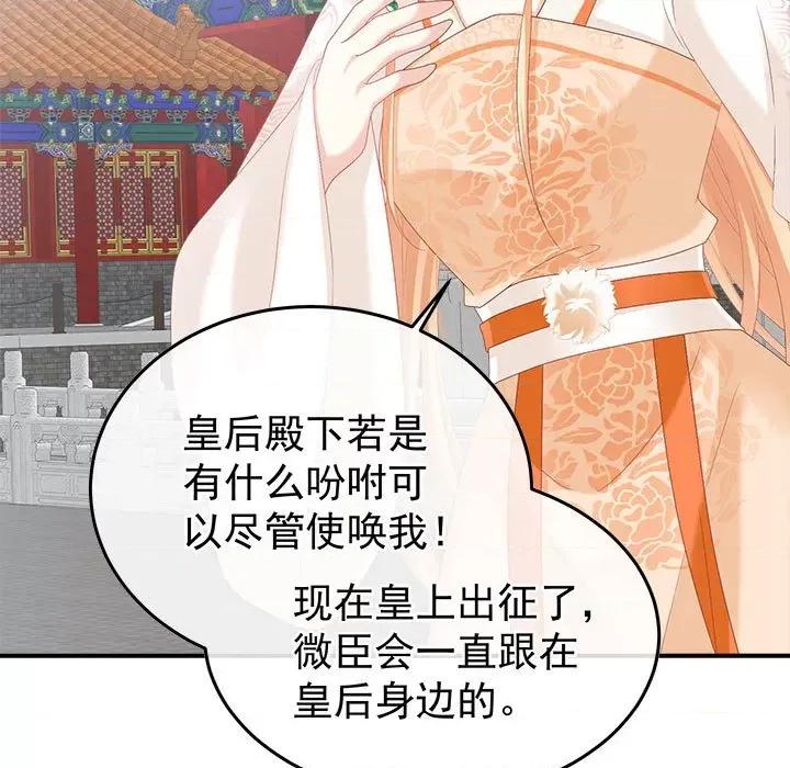 娇夫有喜 娇夫有喜-第 56 话 第42页