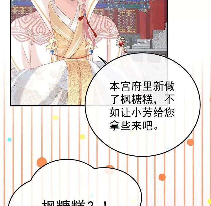 娇夫有喜 娇夫有喜-第 56 话 第46页