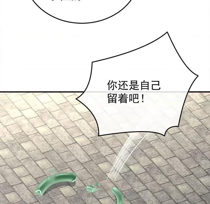 娇夫有喜 娇夫有喜-第 56 话 第54页
