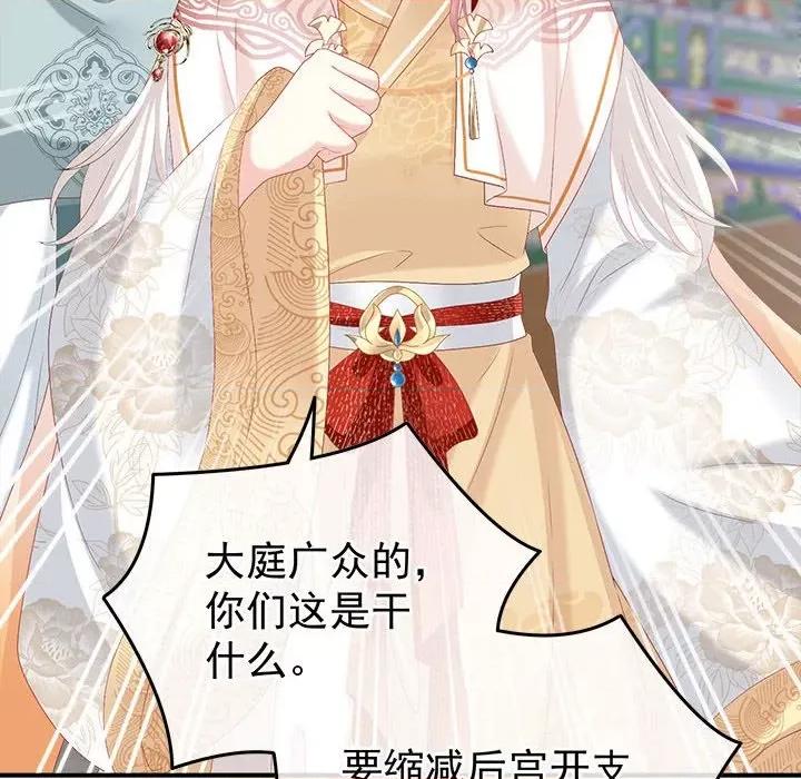 娇夫有喜 娇夫有喜-第 56 话 第59页