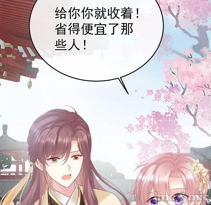 娇夫有喜 娇夫有喜-第 56 话 第80页