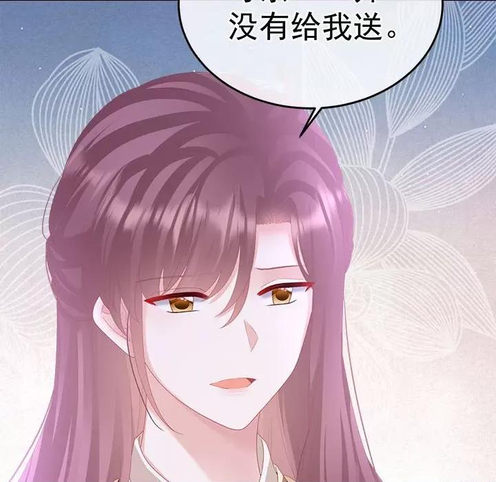 娇夫有喜 娇夫有喜-第 56 话 第89页