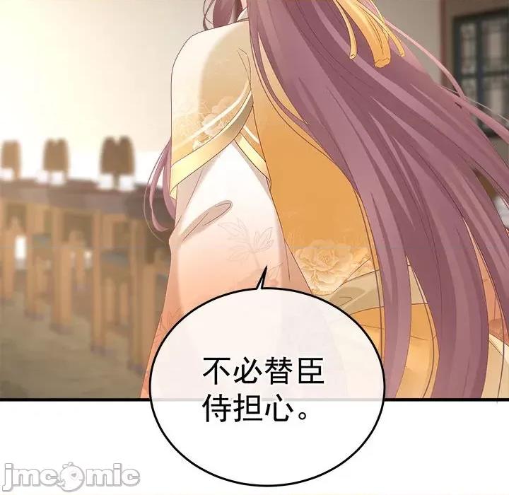娇夫有喜 娇夫有喜-第 56 话 第100页