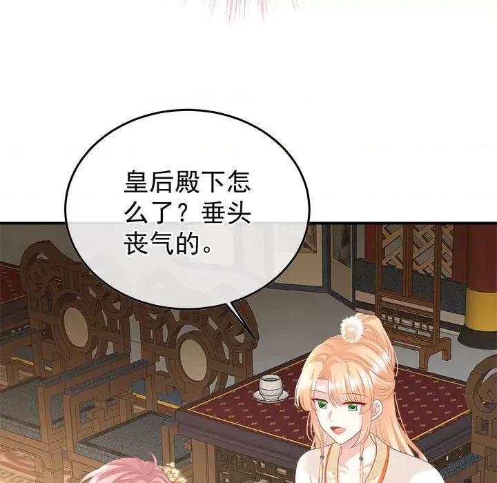 娇夫有喜 娇夫有喜-第 56 话 第107页