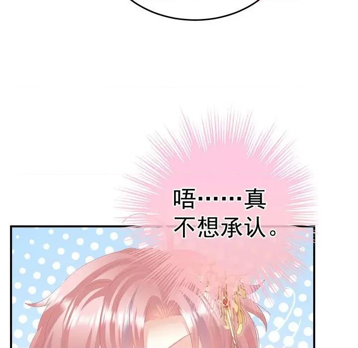 娇夫有喜 娇夫有喜-第 56 话 第109页