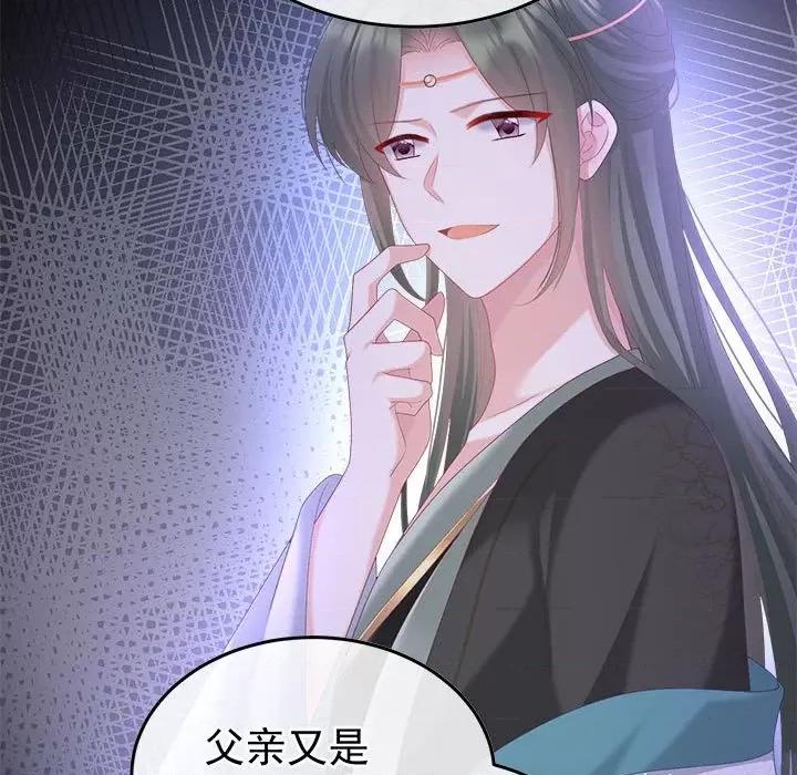 娇夫有喜 娇夫有喜-第 56 话 第114页