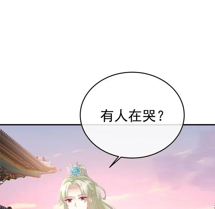 娇夫有喜 娇夫有喜-第 56 话 第126页