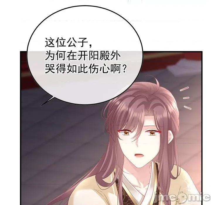 娇夫有喜 娇夫有喜-第 56 话 第130页