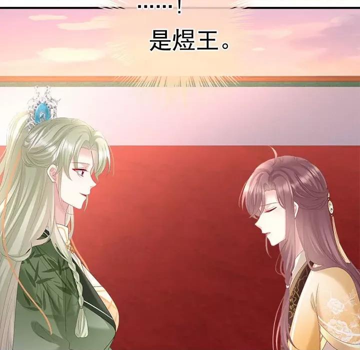 娇夫有喜 娇夫有喜-第 56 话 第132页