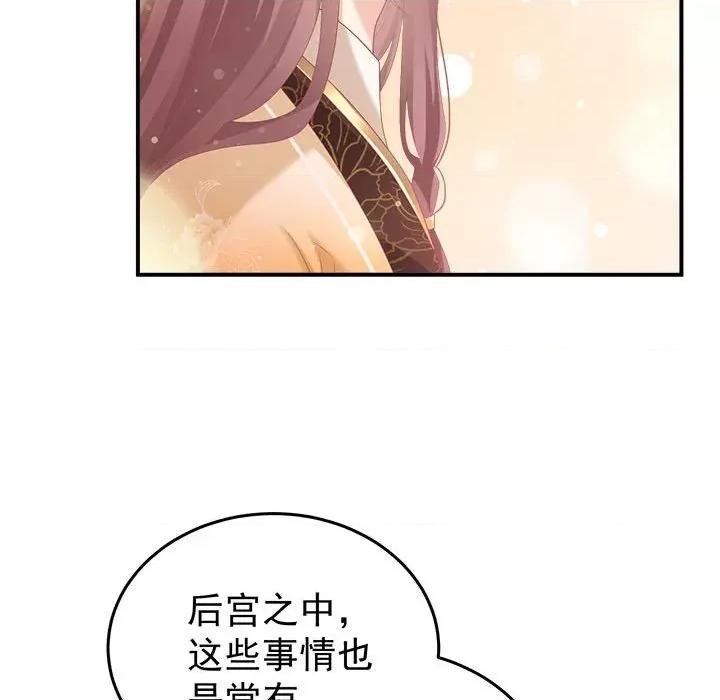 娇夫有喜 娇夫有喜-第 56 话 第137页