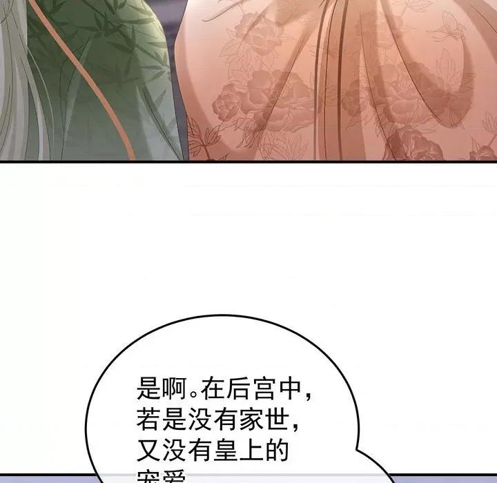 娇夫有喜 娇夫有喜-第 56 话 第139页